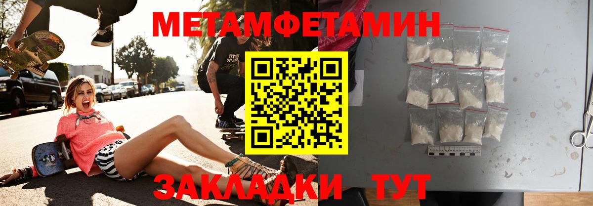 АМФЕТАМИН 98% Семилуки