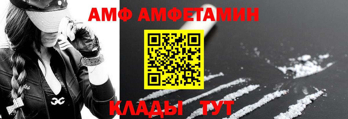 Семилуки  АМФ  АМФ  Вход с VPN  Amphetamine Premium 