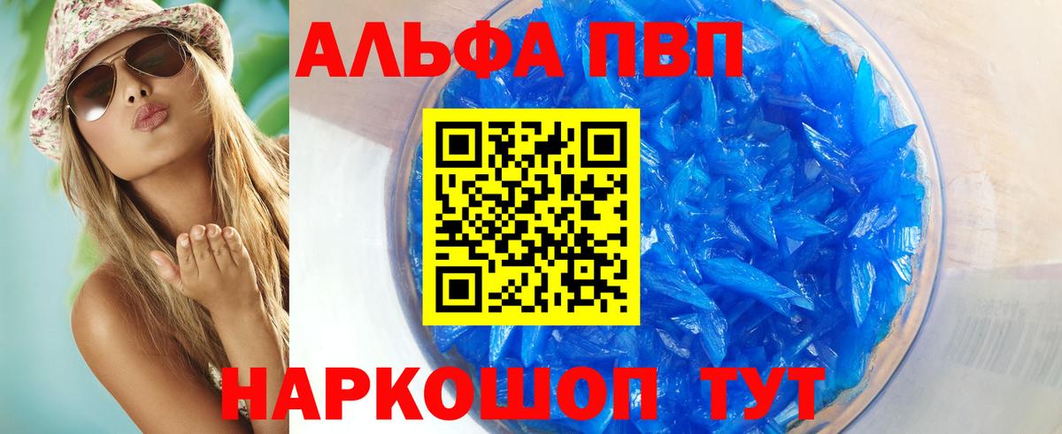 Alpha PVP мука Семилуки