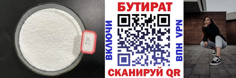 Бутират жидкий экстази  Семилуки 
