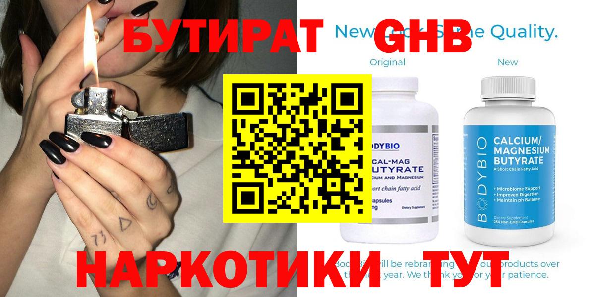 Семилуки  Бутират оксана  Вход с VPN 