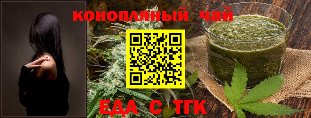 Семилуки  Печенье с ТГК конопля  Вход с VPN 