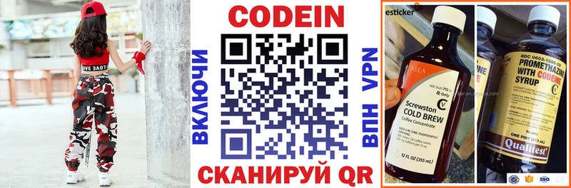МЕГА ссылки  Семилуки  Codein напиток Lean (лин) 