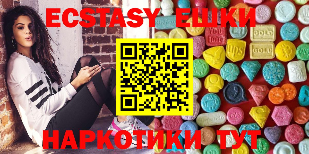 Ecstasy 280 MDMA Семилуки