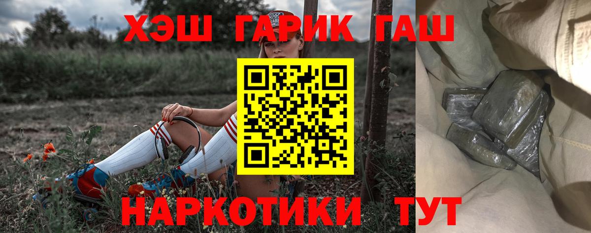 ГАШ убойный  Вход с VPN  Семилуки  ГАШ AMNESIA HAZE 