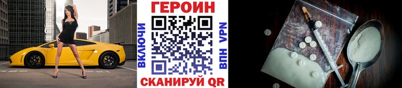 ГЕРОИН герыч  Семилуки 