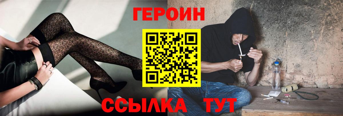 Героин афганец Семилуки