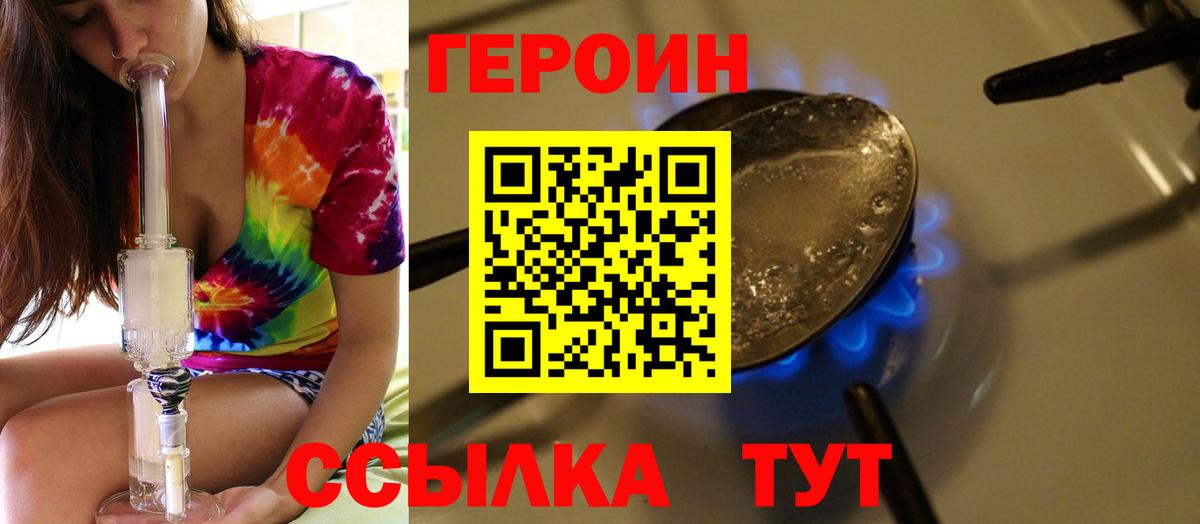 Семилуки  Героин Афган  Вход с VPN 