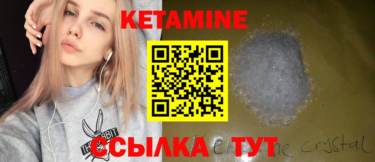Кетамин ketamine Семилуки