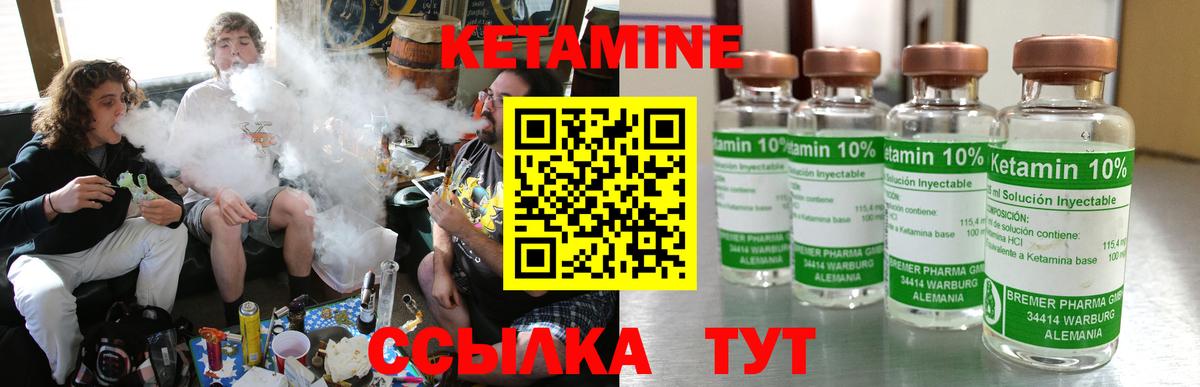 КЕТАМИН ketamine  Вход с VPN    ССЫЛКА  КЕТАМИН VHQ  Семилуки 