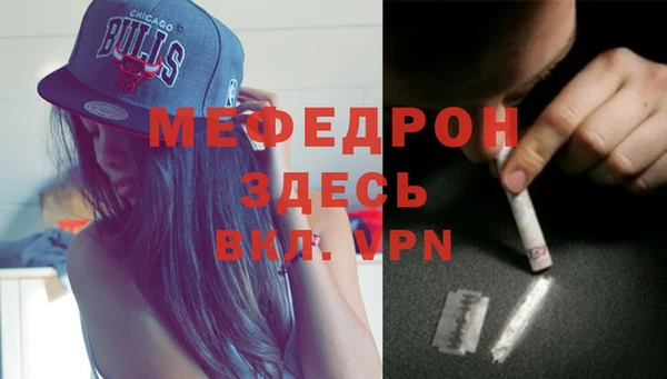 мяу мяу кристалл Балахна
