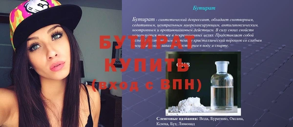 мяу мяу кристалл Балахна
