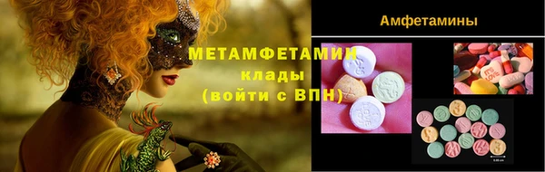 мяу мяу кристалл Балахна