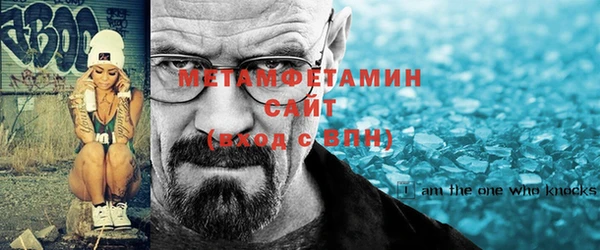 мяу мяу кристалл Балахна