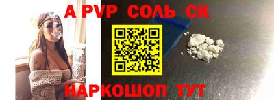 ALPHA PVP Малгобек