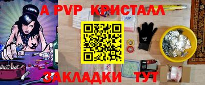 ALPHA PVP Малгобек