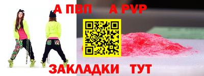 ALPHA PVP Малгобек
