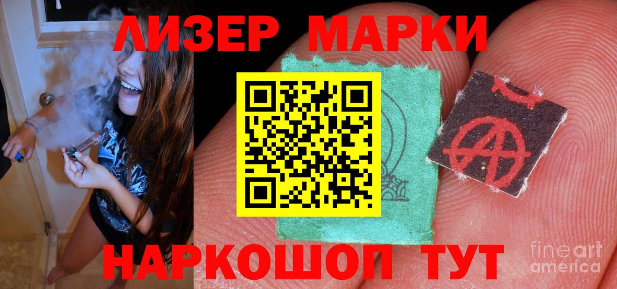 ЛСД экстази кислота Семилуки