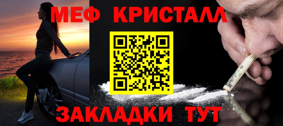 Мефедрон мука Семилуки