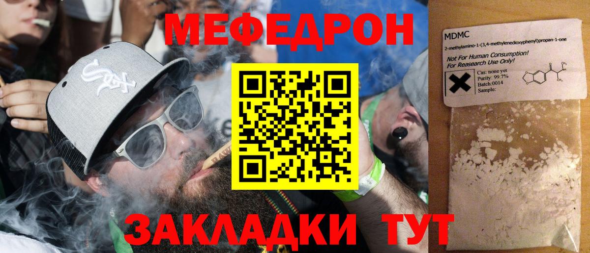 Мефедрон мяу мяу  купить   Семилуки  Меф  Мефедрон  Вход с VPN  Меф mephedrone 