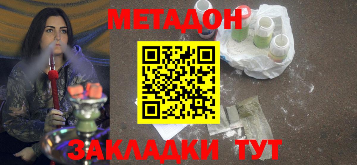 МЕТАДОН белоснежный Семилуки
