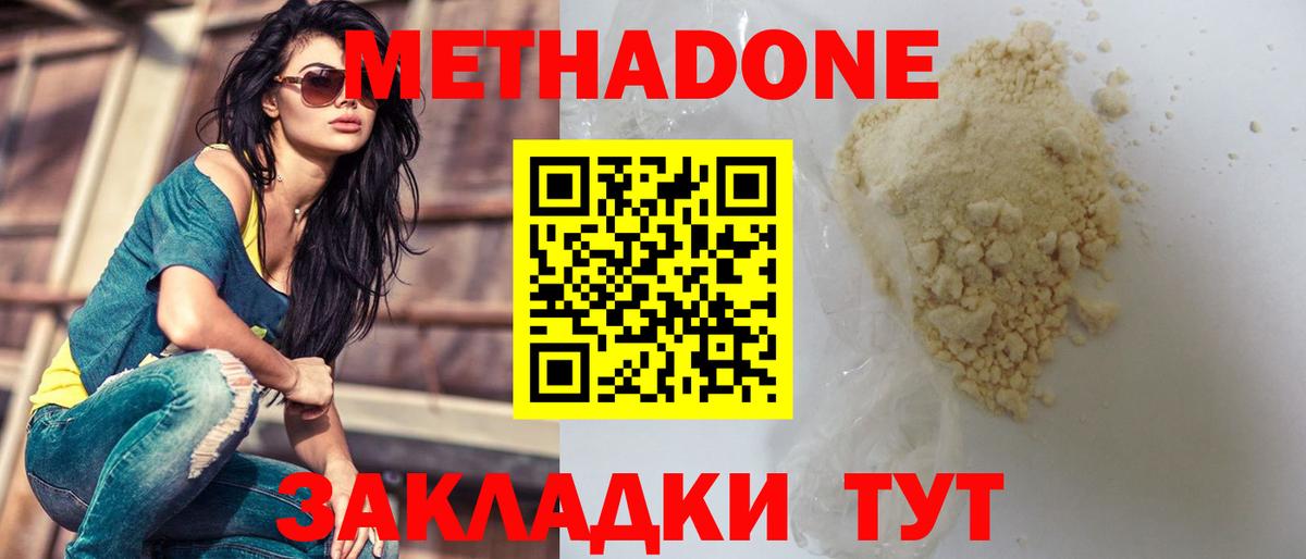 Семилуки  Метадон кристалл  Вход с VPN 