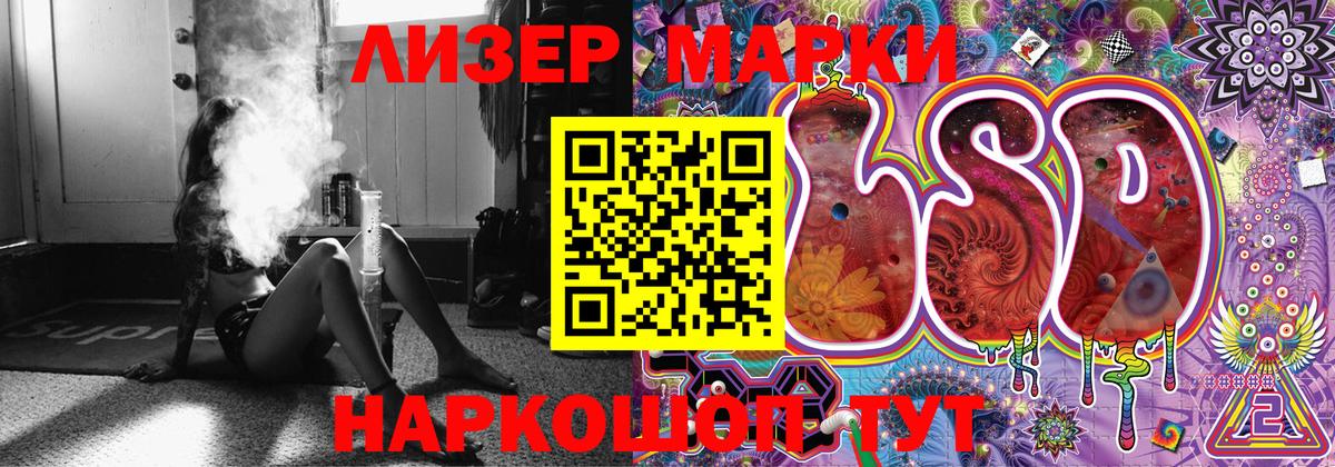 Семилуки  Марки N-bome  Вход с VPN  Марки 25I-NBOMe 1,8мг 