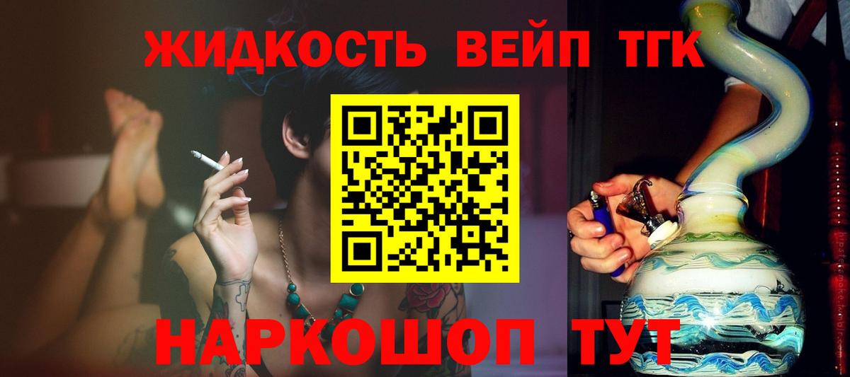 ТГК гашишное масло Семилуки