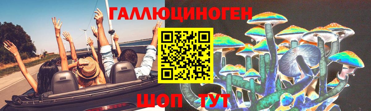 Галлюциногенные грибы Magic Shrooms Семилуки